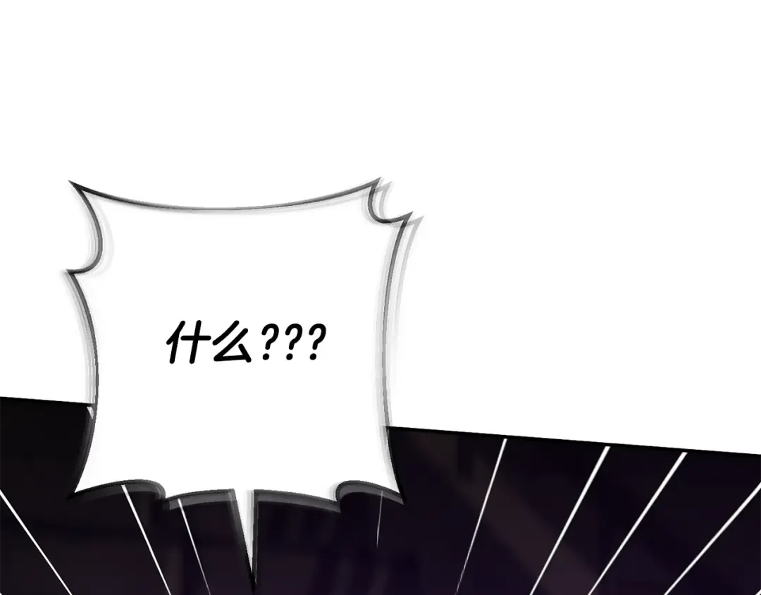 第118话 求婚？！ 第172页