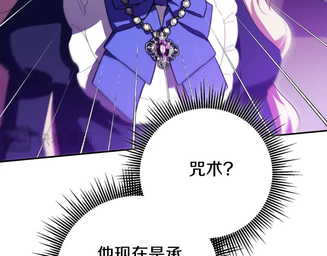 第118话 求婚？！ 第174页
