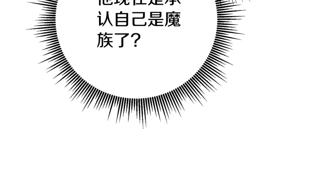 第118话 求婚？！ 第175页
