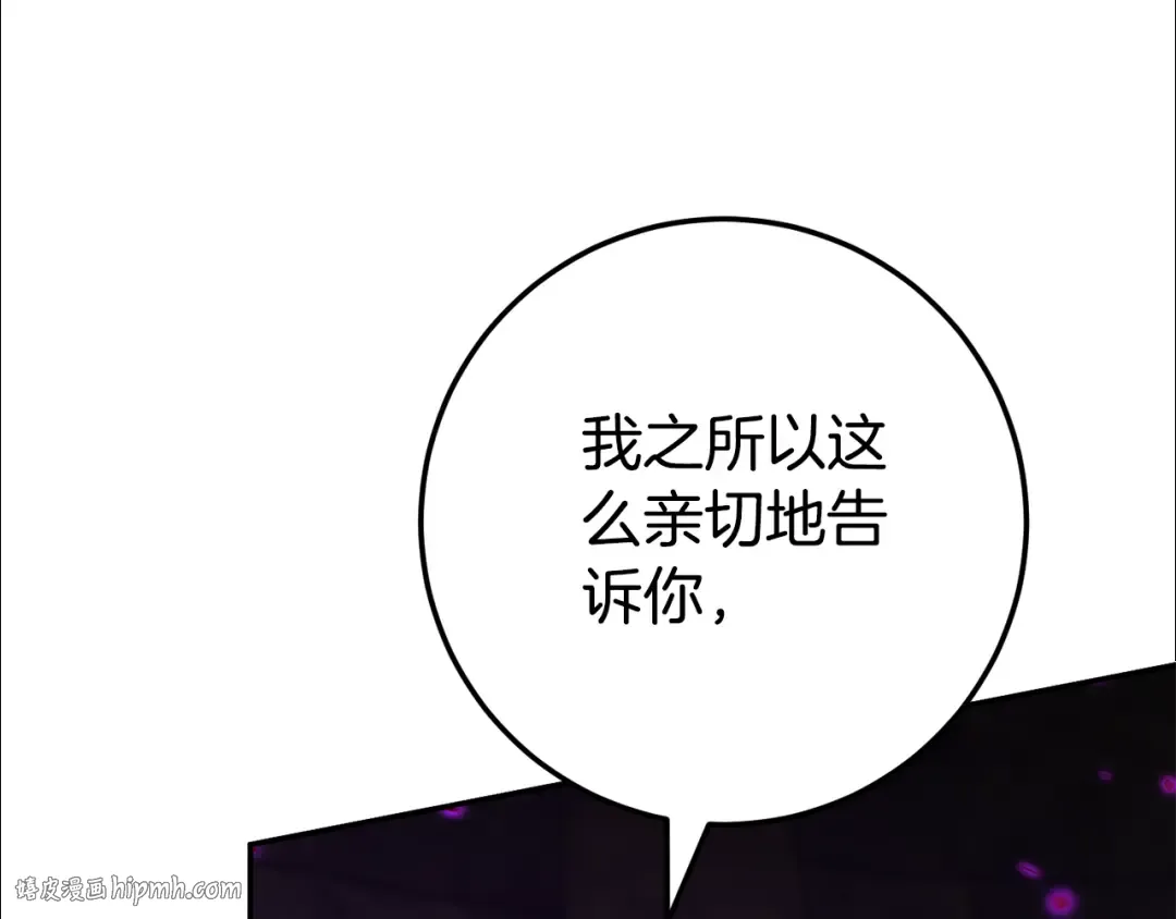 第118话 求婚？！ 第176页