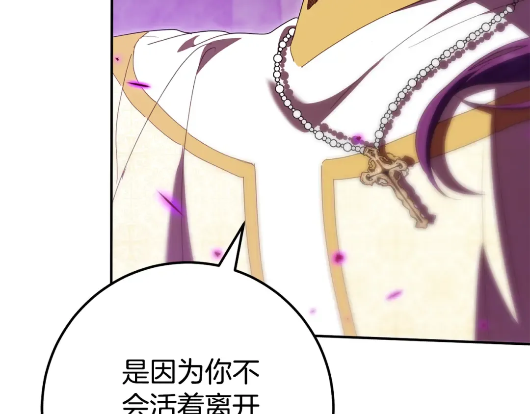 第118话 求婚？！ 第178页