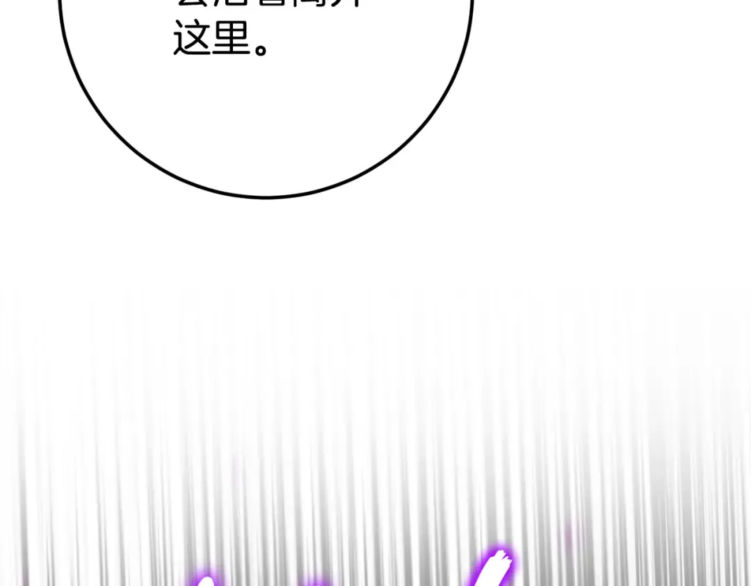 第118话 求婚？！ 第179页