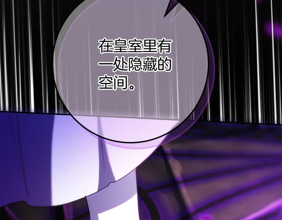 第118话 求婚？！ 第185页