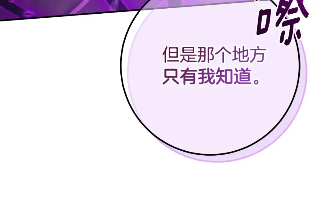 第118话 求婚？！ 第187页