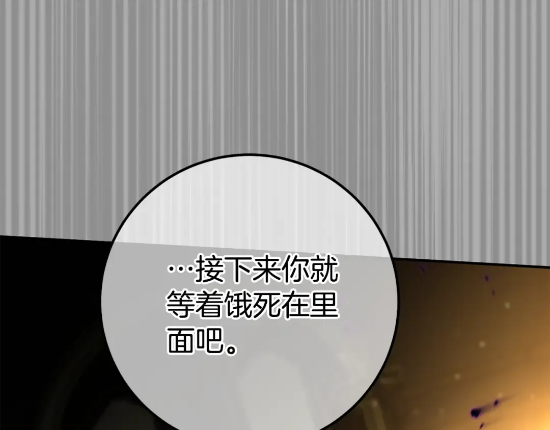 第118话 求婚？！ 第198页