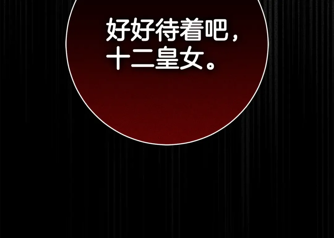 第118话 求婚？！ 第204页