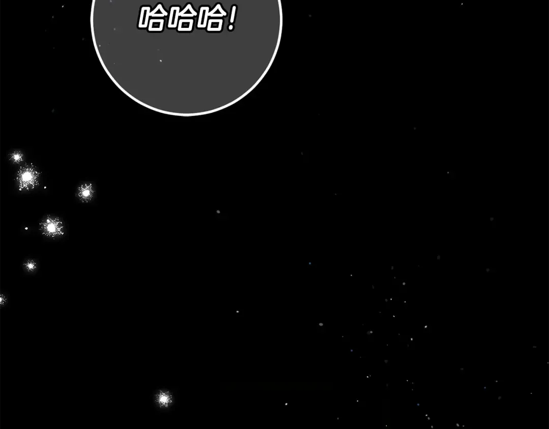 第118话 求婚？！ 第207页