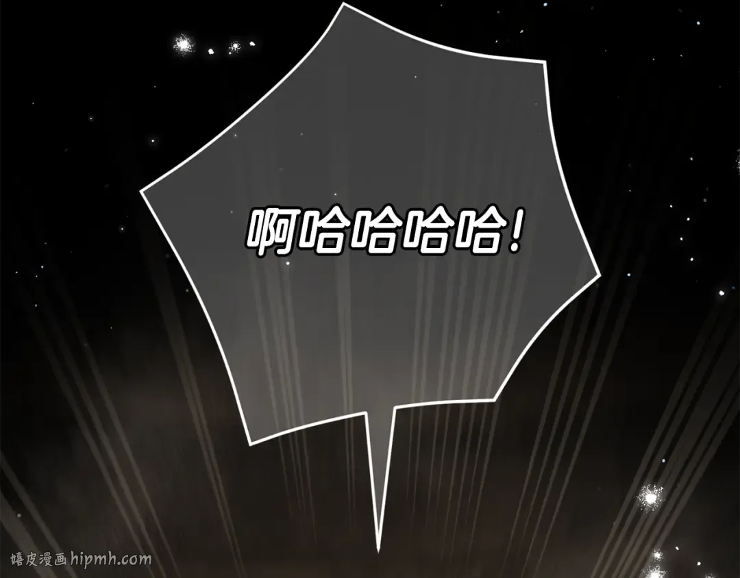 第118话 求婚？！ 第208页