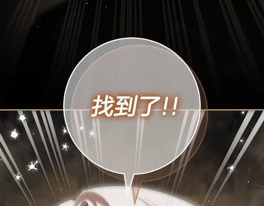 第118话 求婚？！ 第211页
