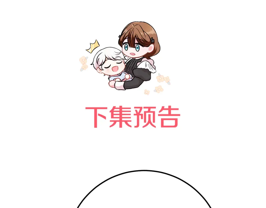 第118话 求婚？！ 第218页