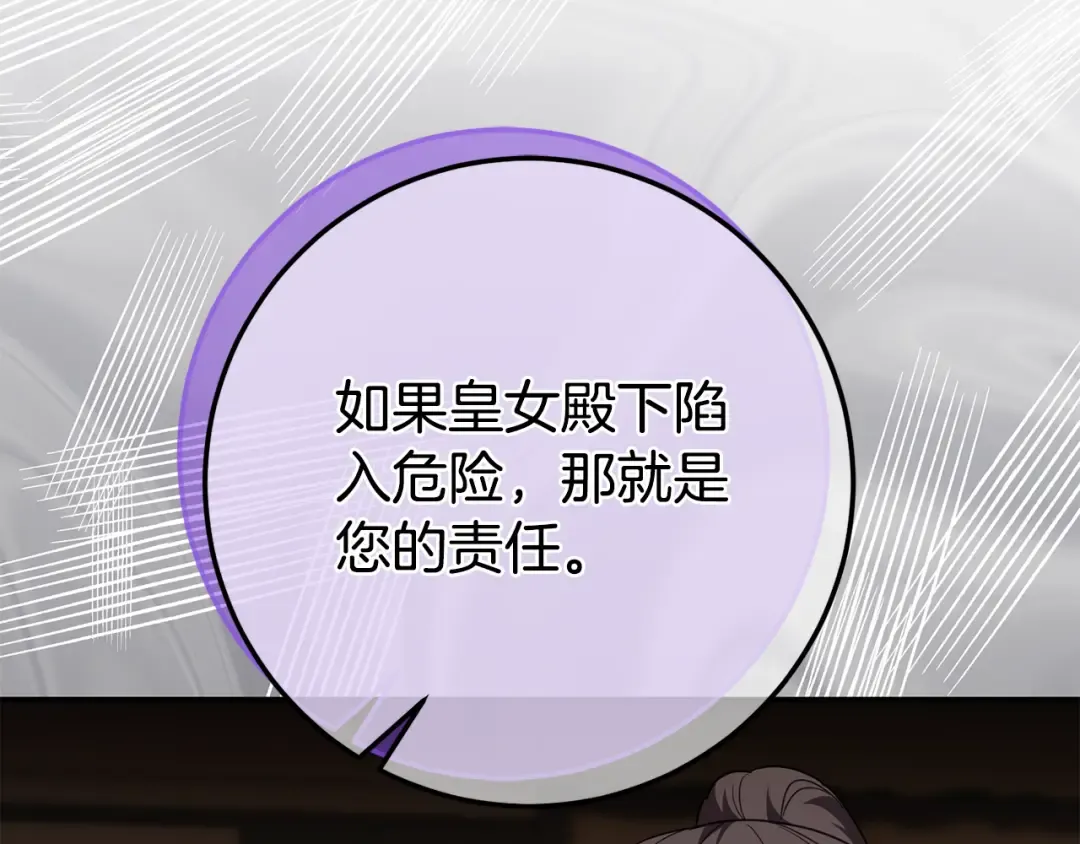 第118话 求婚？！ 第222页