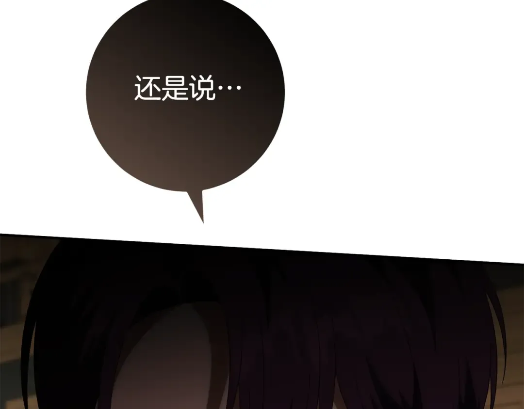 第118话 求婚？！ 第225页