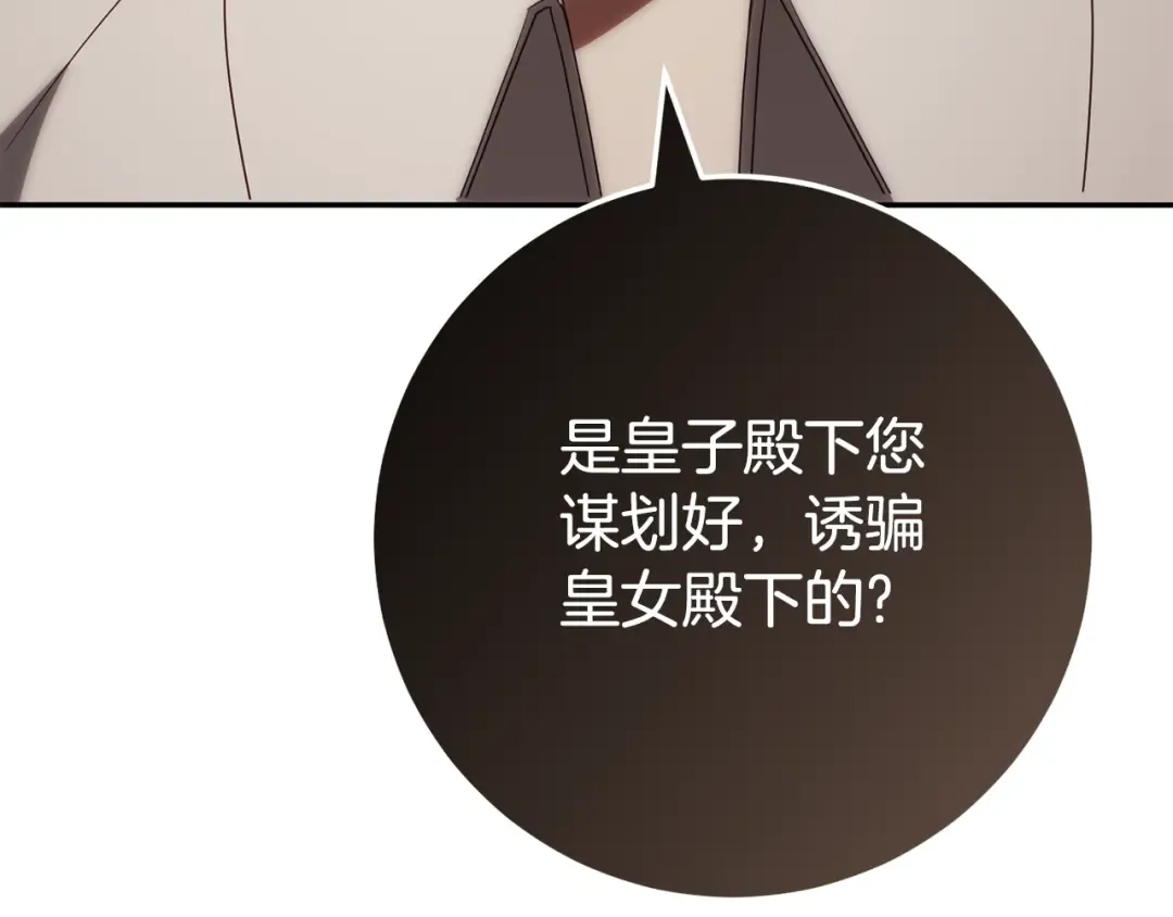 第118话 求婚？！ 第227页
