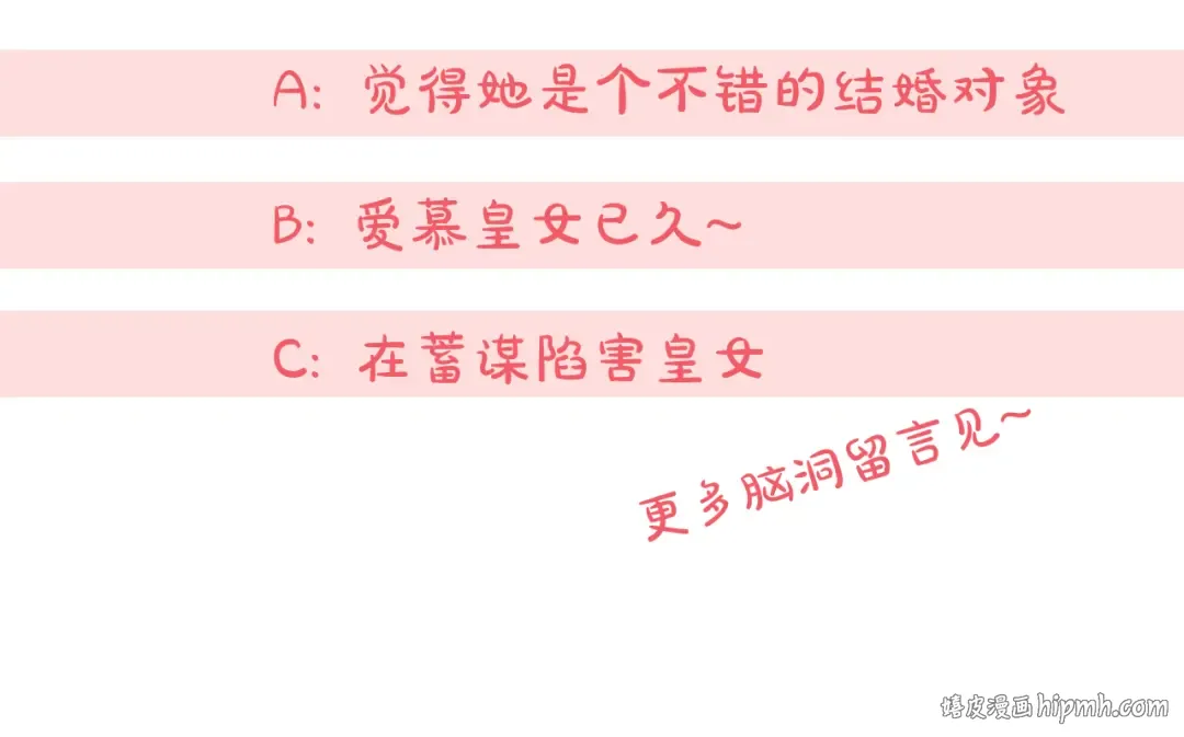 第118话 求婚？！ 第230页