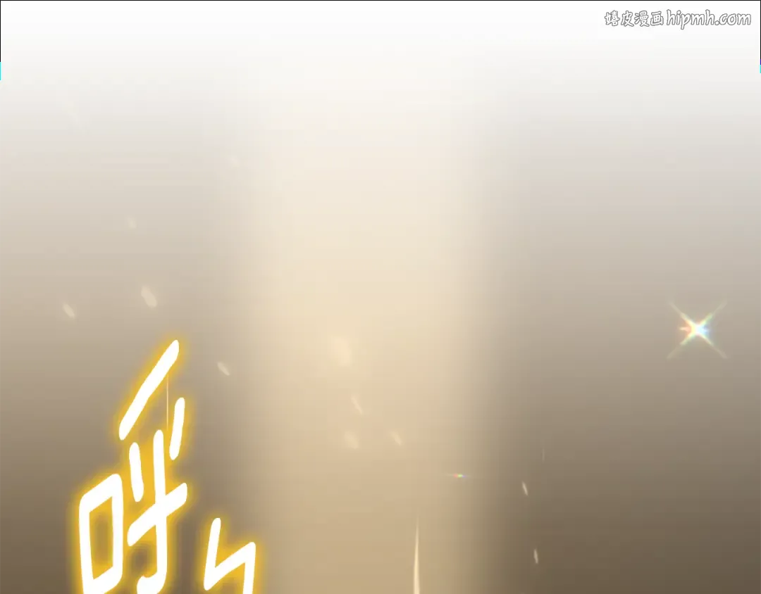 第119话 魔力秀 第1页