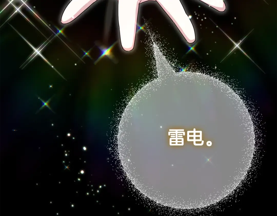 第119话 魔力秀 第4页