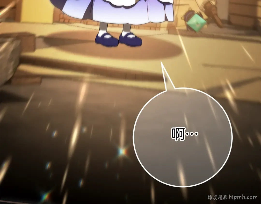 第119话 魔力秀 第8页
