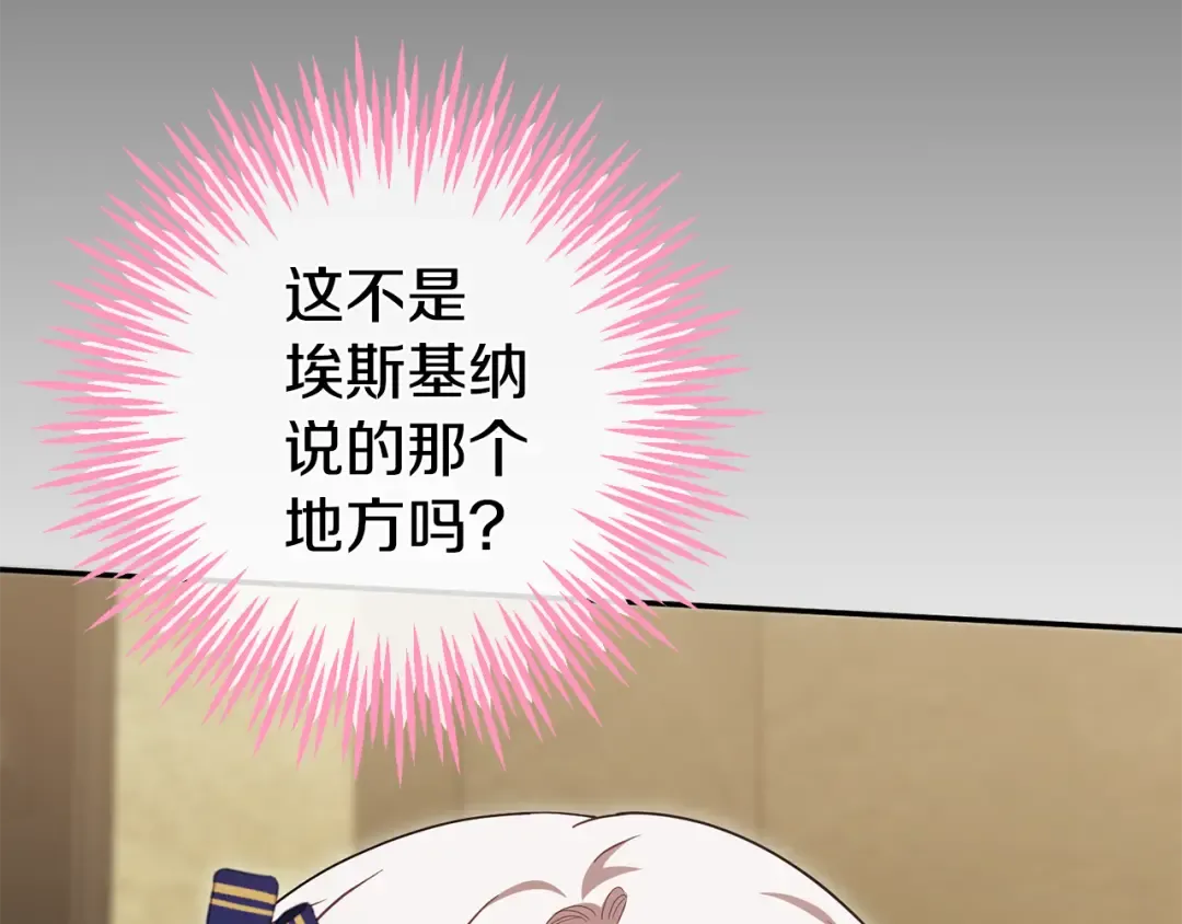第119话 魔力秀 第10页
