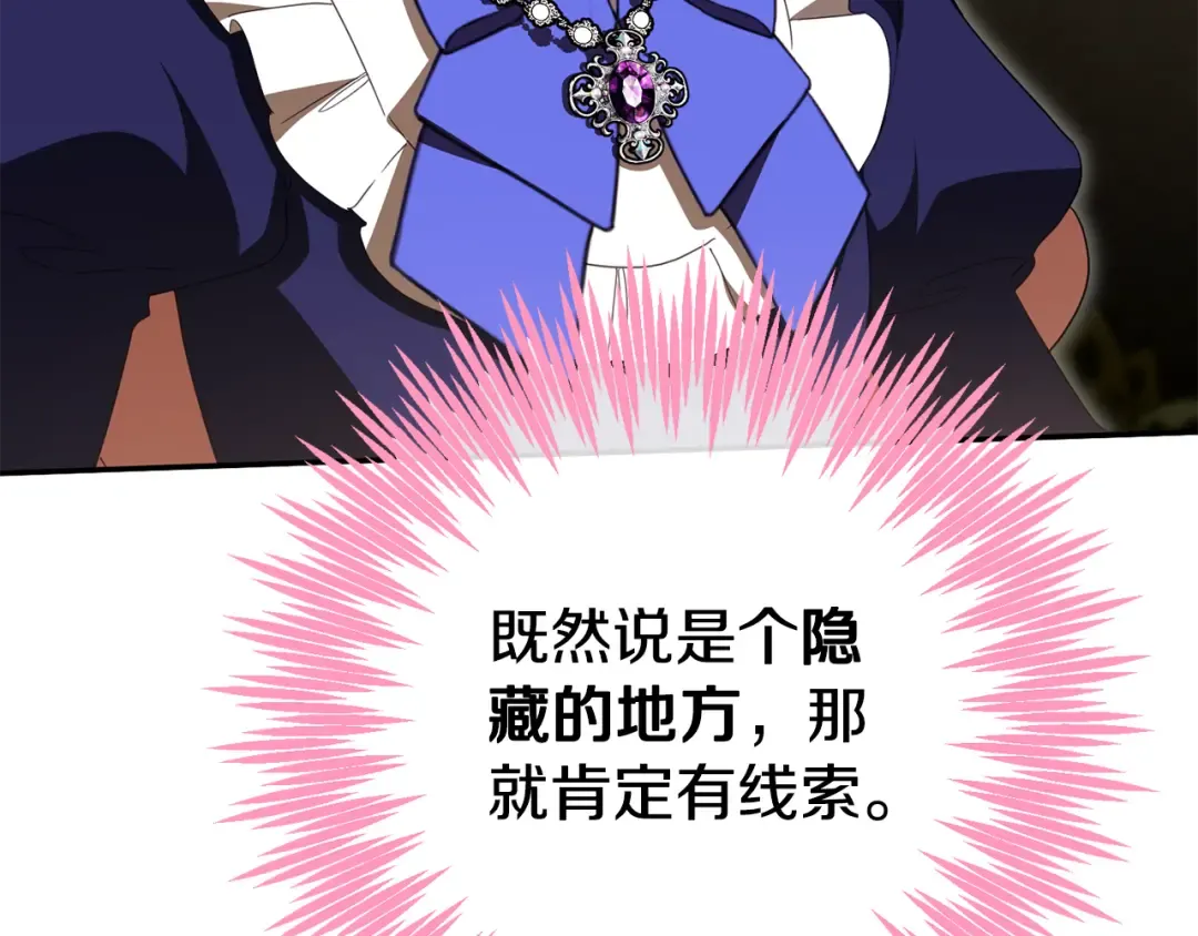 第119话 魔力秀 第12页