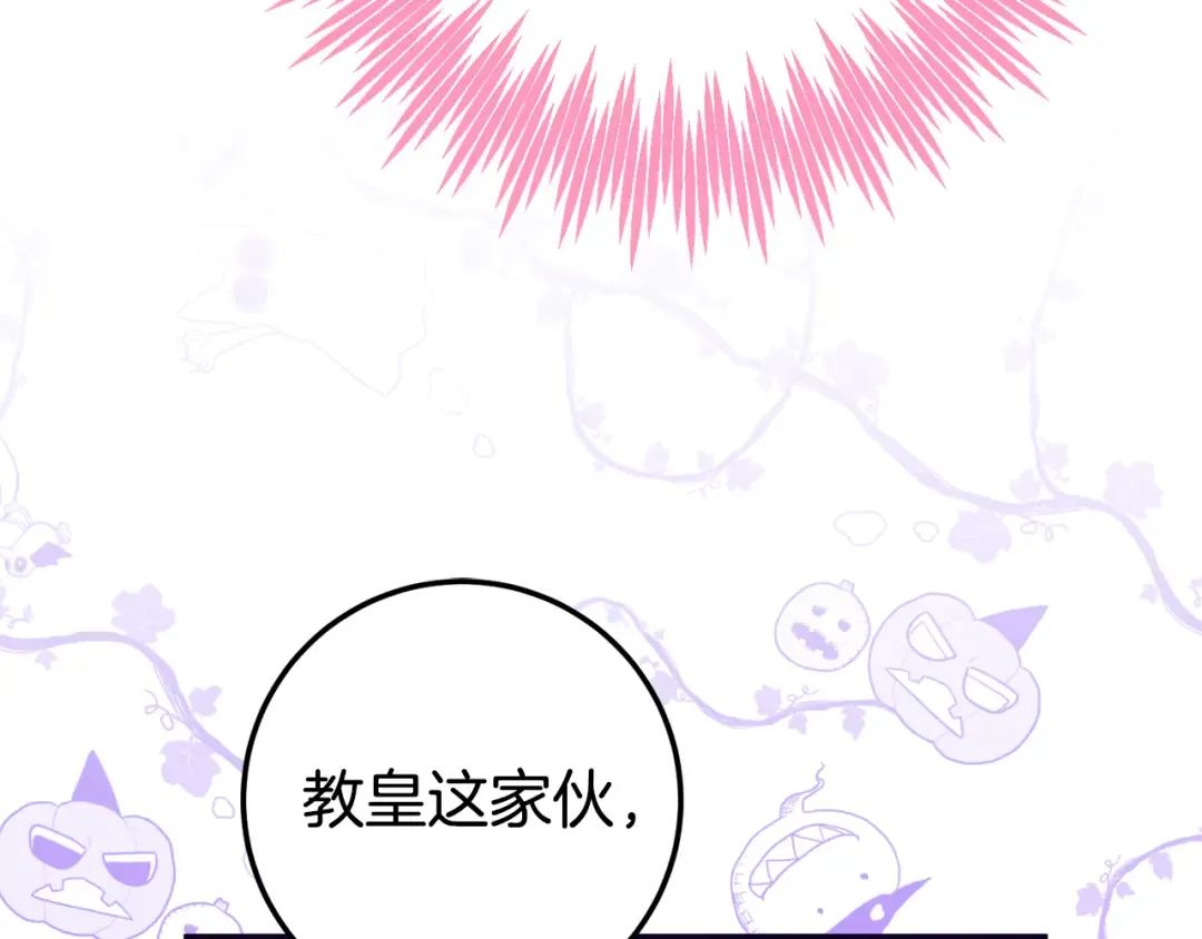 第119话 魔力秀 第13页