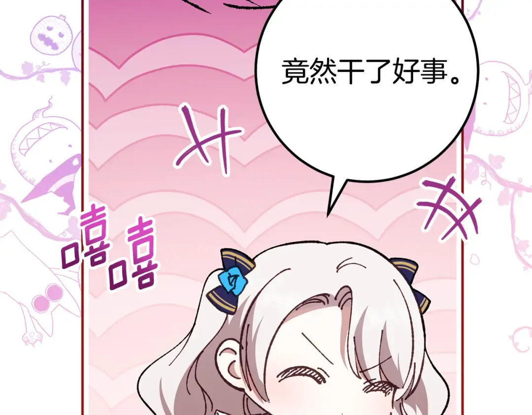 第119话 魔力秀 第15页