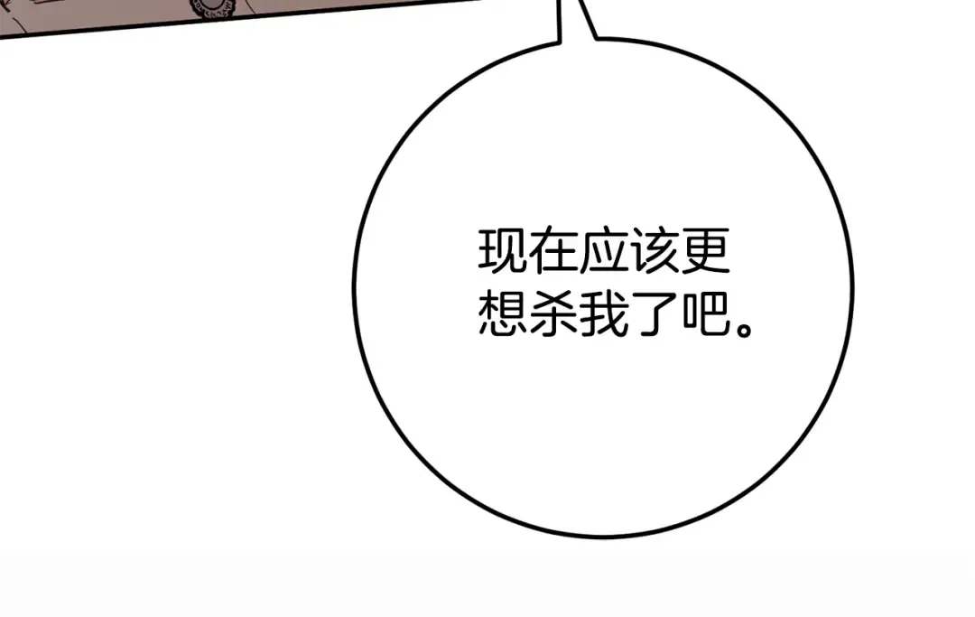 第119话 魔力秀 第19页