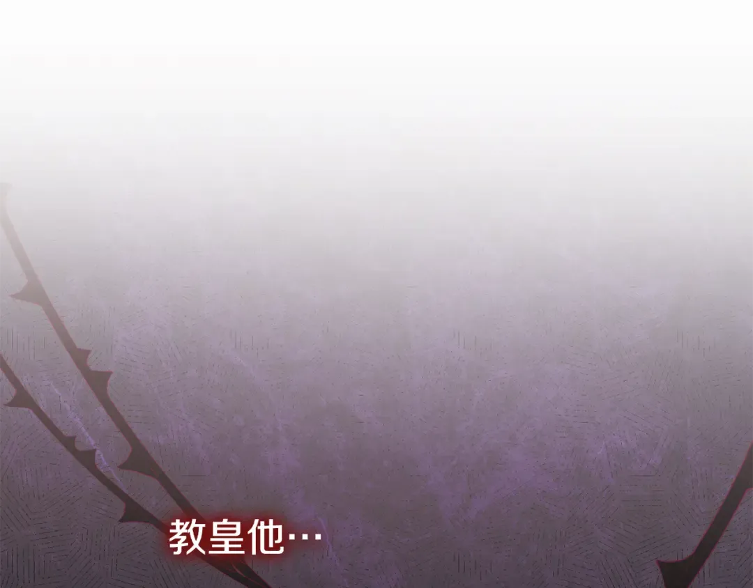 第119话 魔力秀 第20页