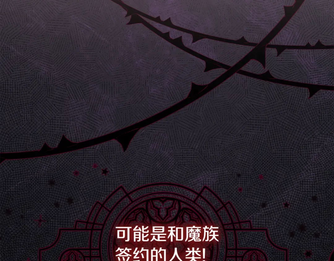 第119话 魔力秀 第21页
