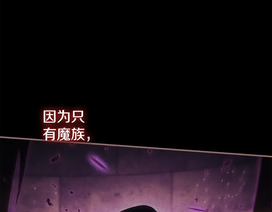 第119话 魔力秀 第26页