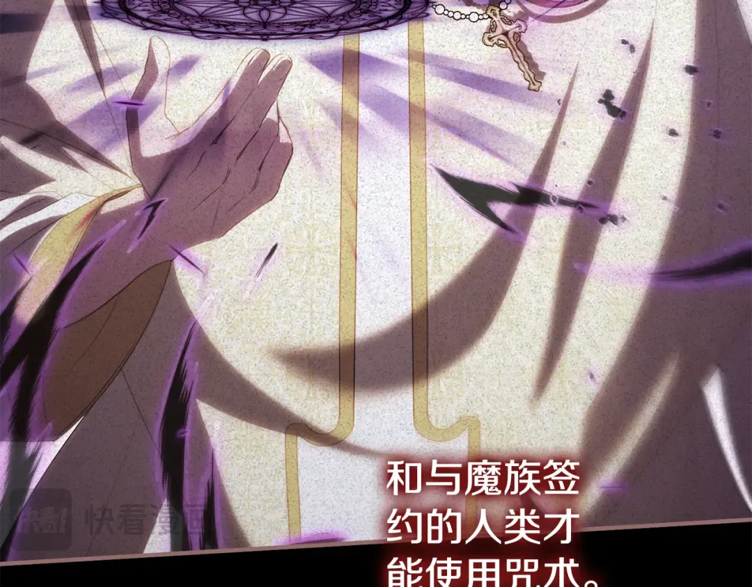 第119话 魔力秀 第28页