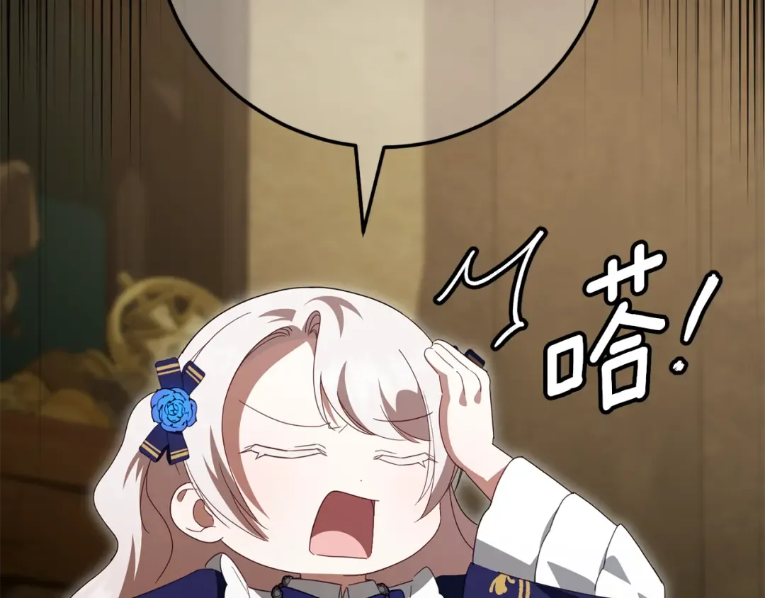 第119话 魔力秀 第31页