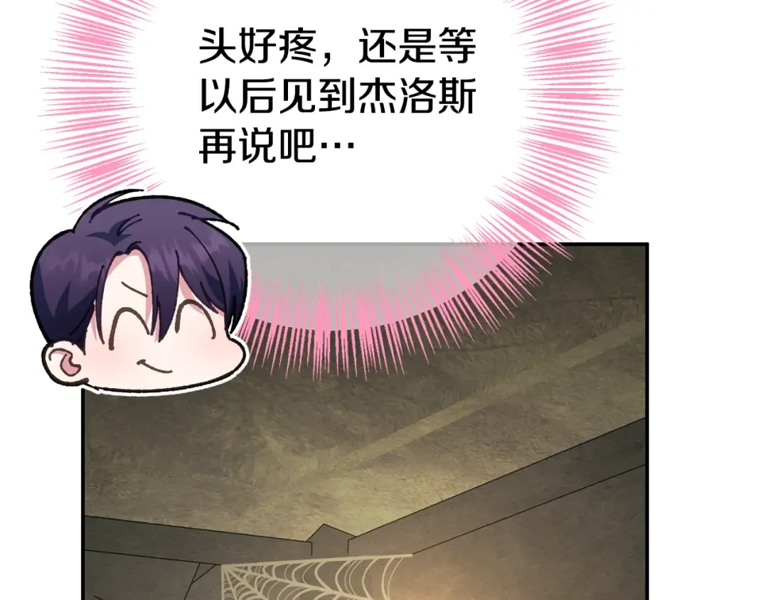 第119话 魔力秀 第34页