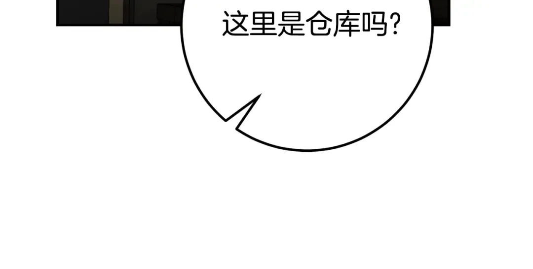 第119话 魔力秀 第36页