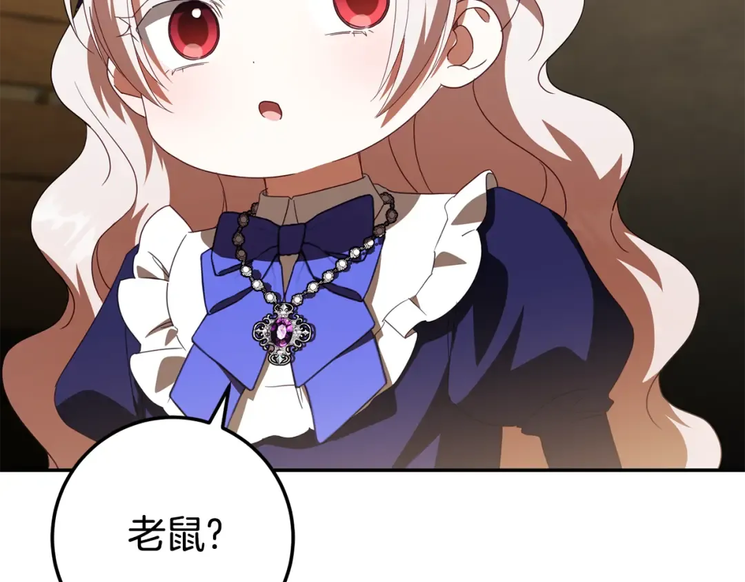 第119话 魔力秀 第38页