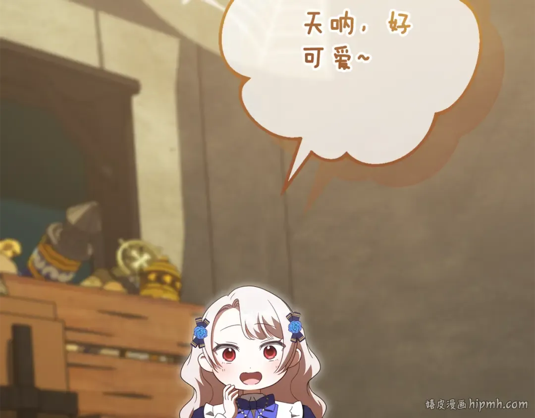 第119话 魔力秀 第40页
