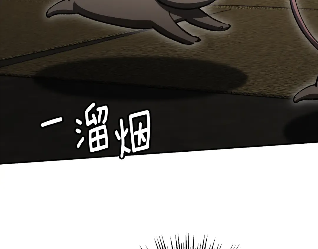 第119话 魔力秀 第42页