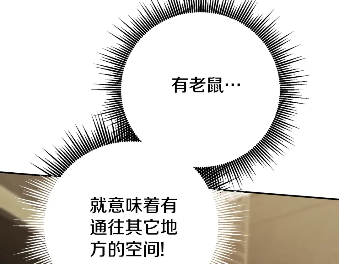 第119话 魔力秀 第43页