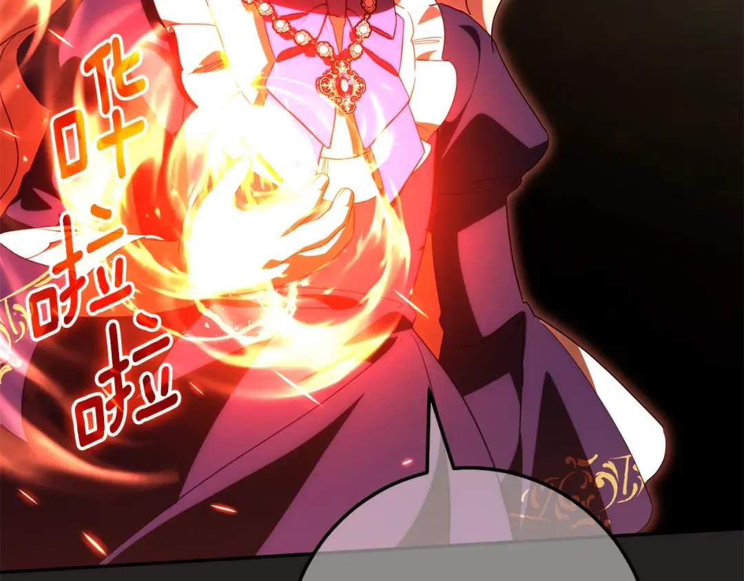 第119话 魔力秀 第45页