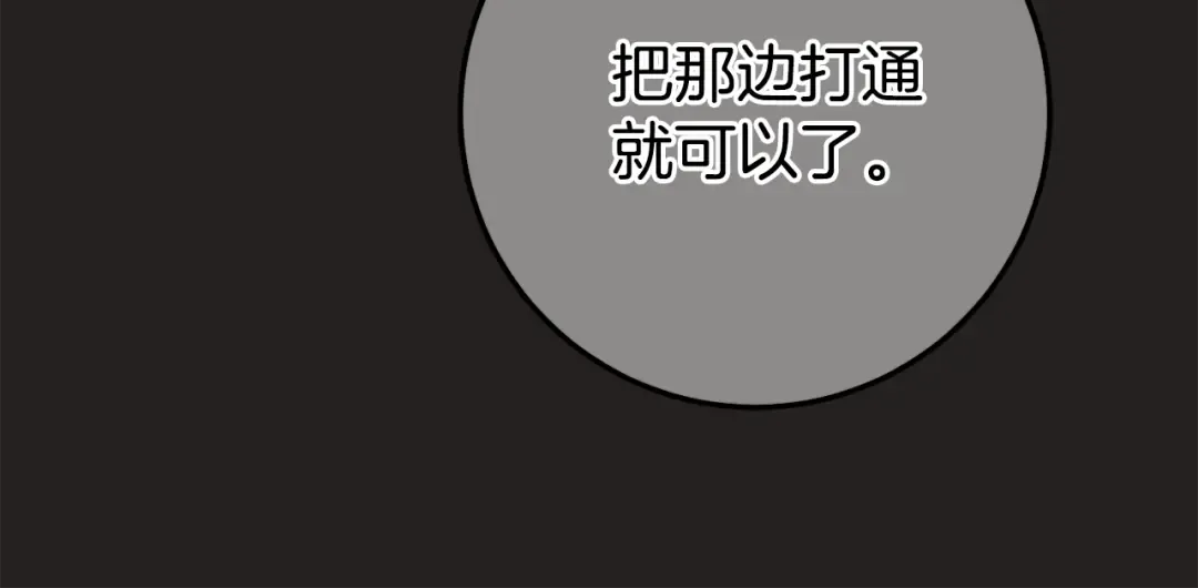 第119话 魔力秀 第46页