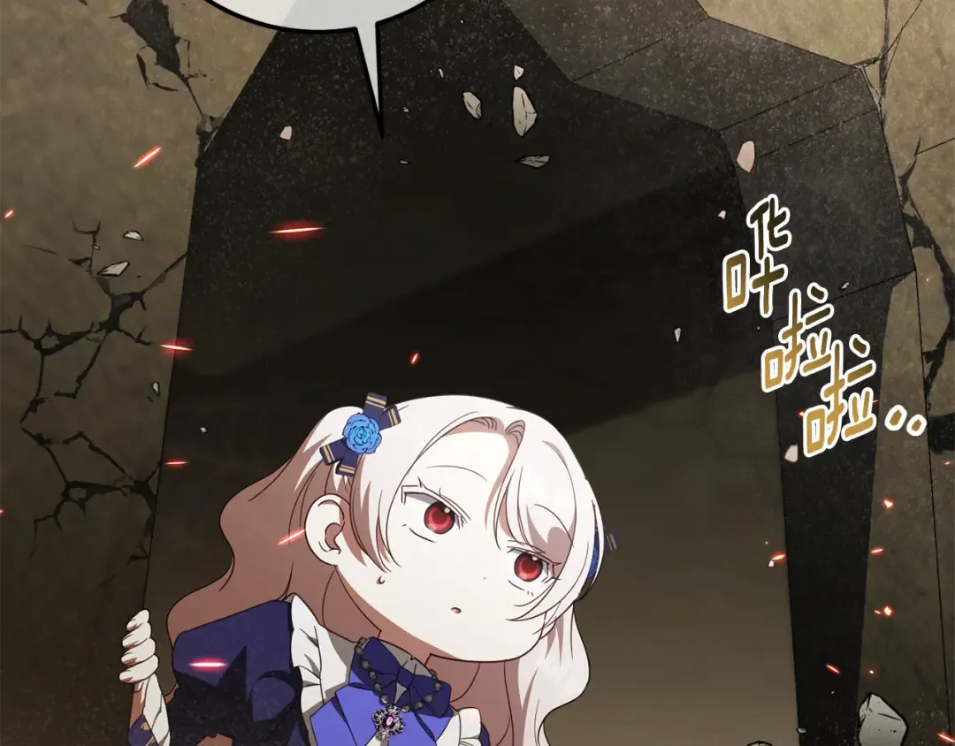 第119话 魔力秀 第52页