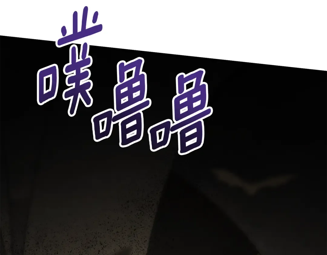 第119话 魔力秀 第54页