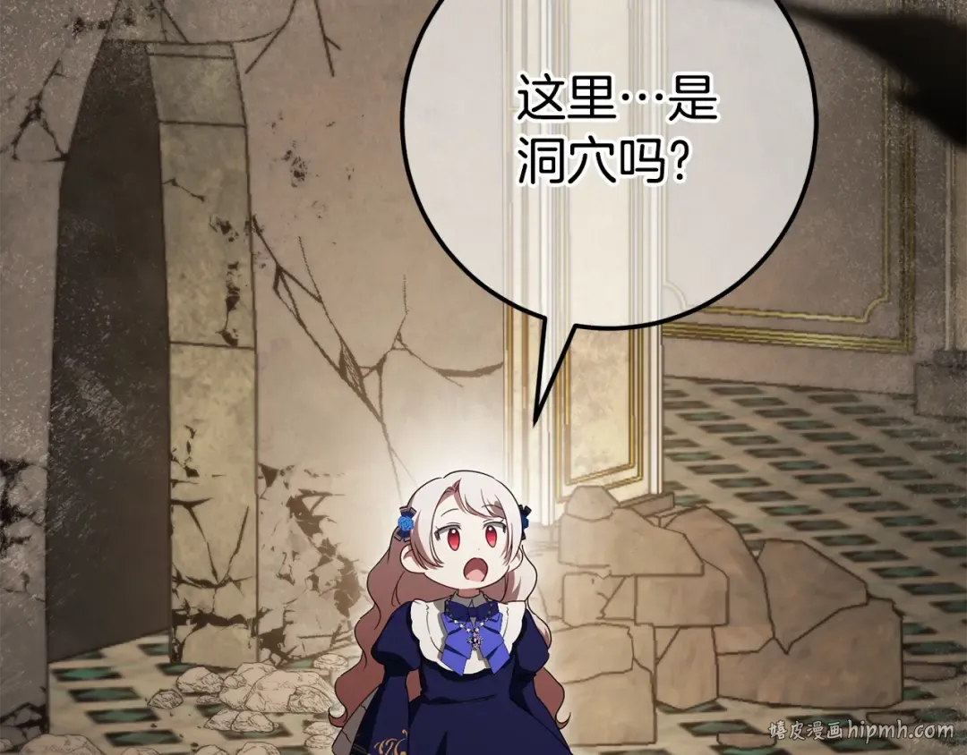 第119话 魔力秀 第56页