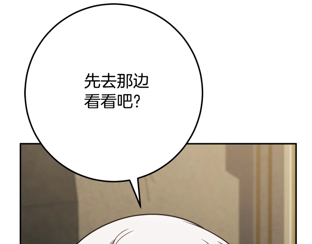 第119话 魔力秀 第59页