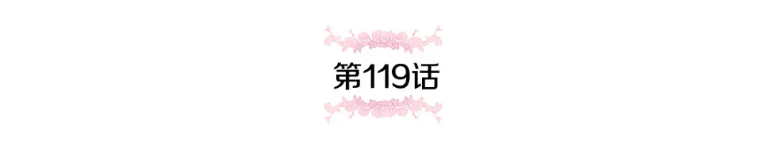 第119话 魔力秀 第66页