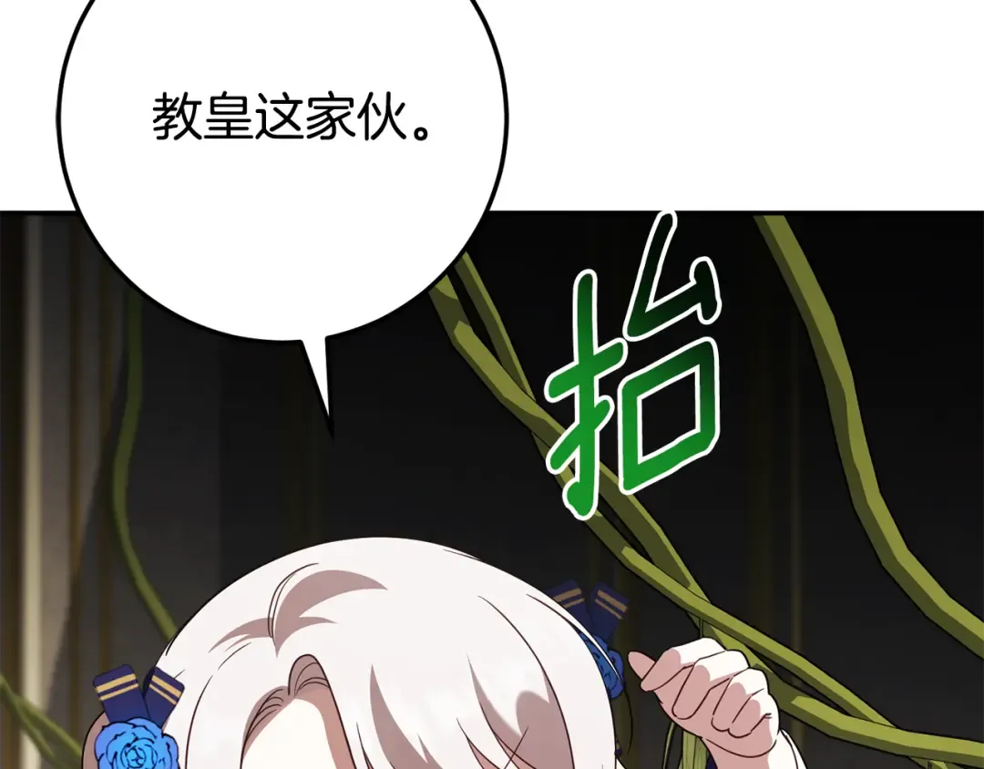 第119话 魔力秀 第68页