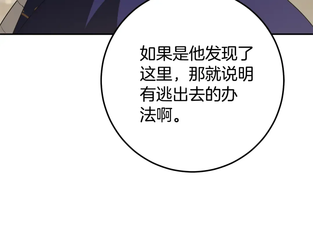 第119话 魔力秀 第70页