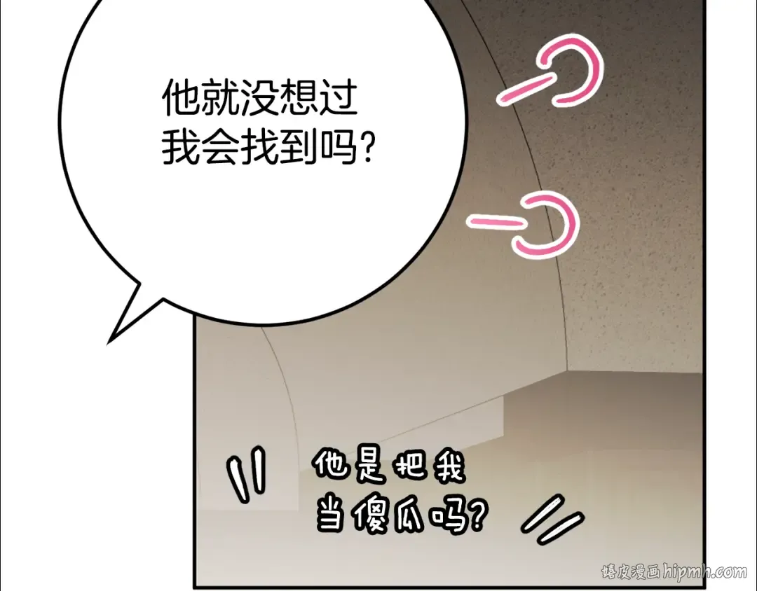 第119话 魔力秀 第72页
