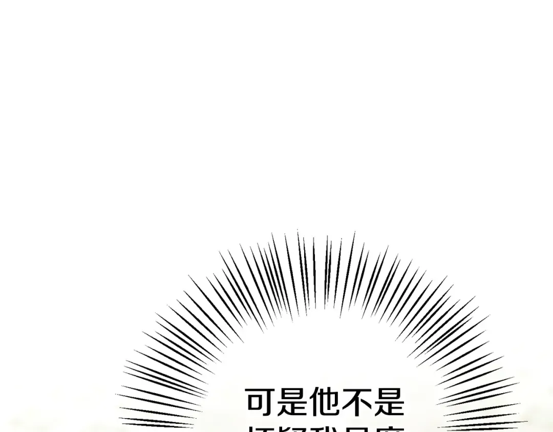 第119话 魔力秀 第73页