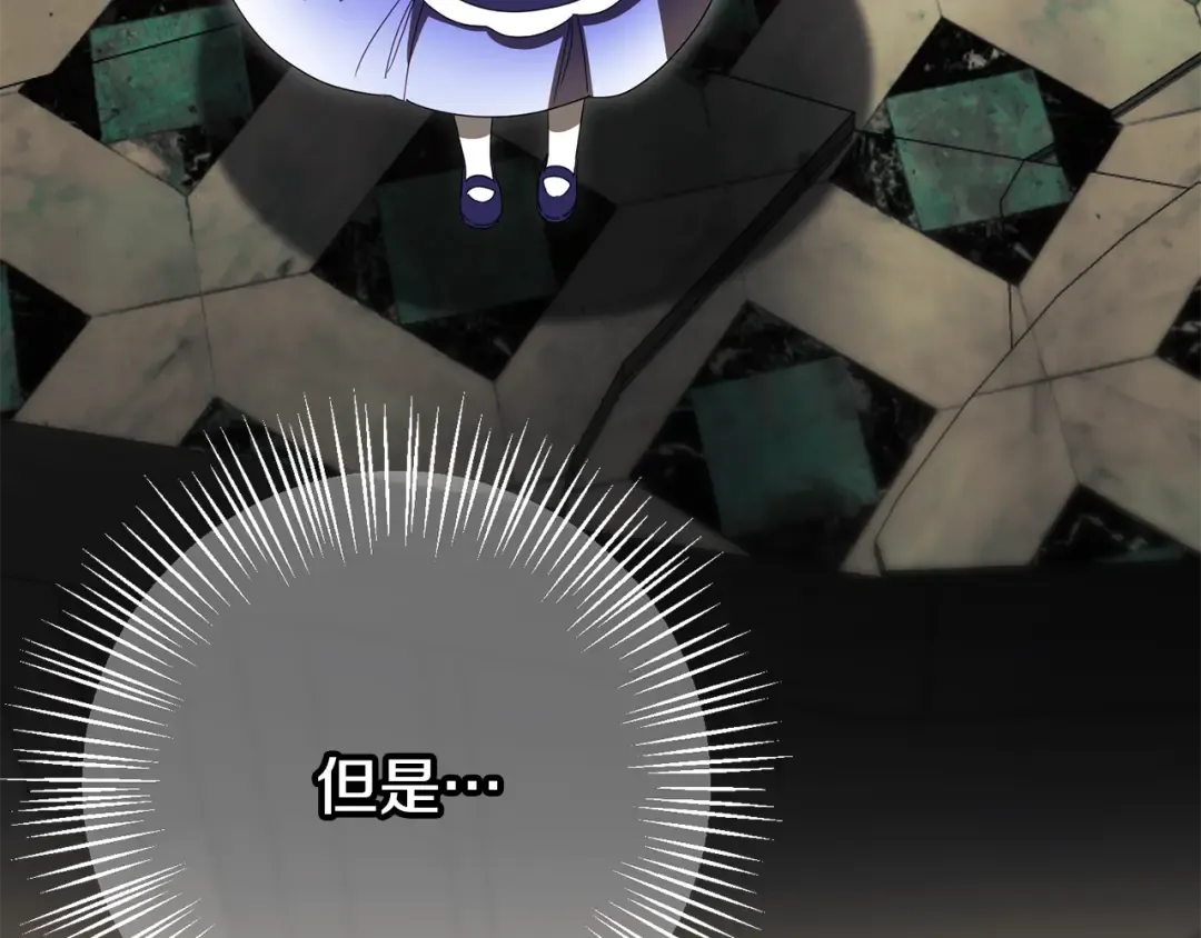 第119话 魔力秀 第77页