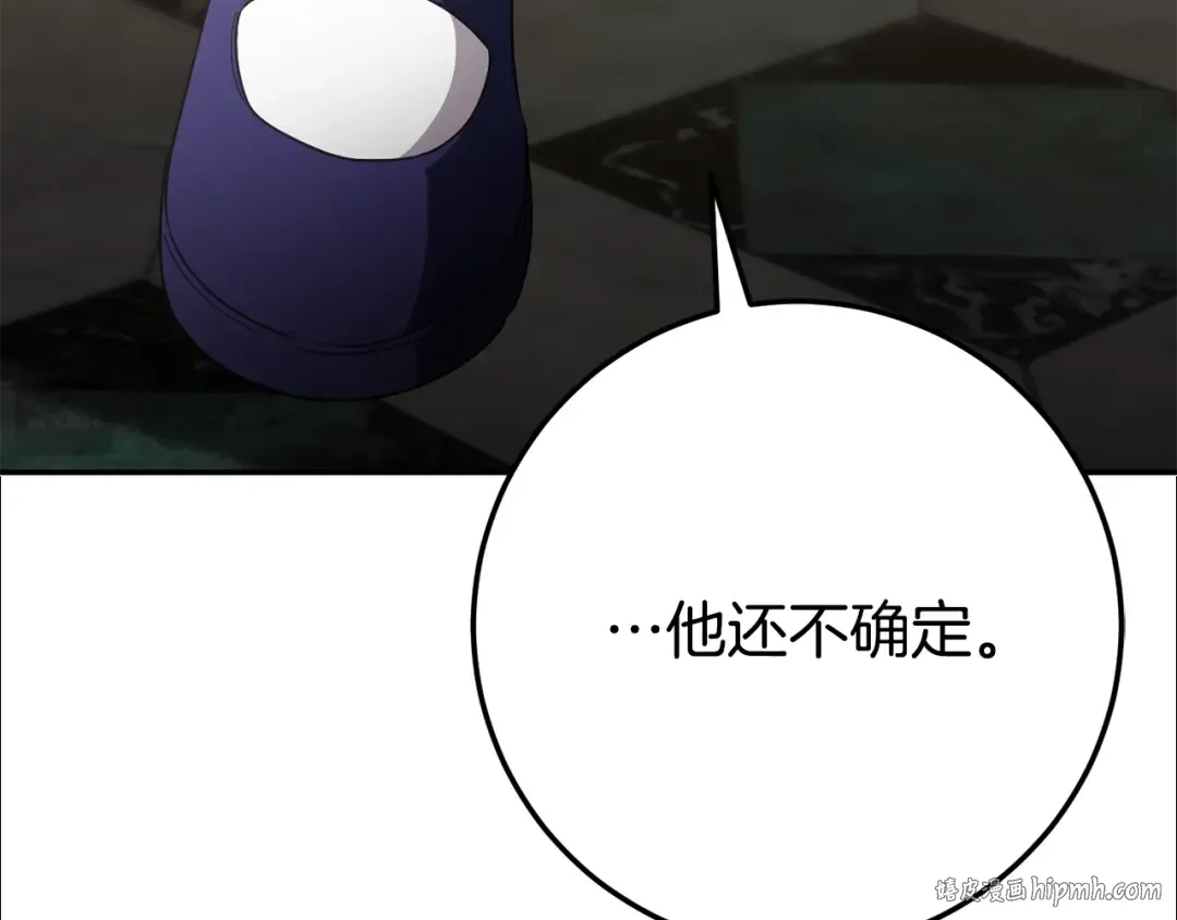 第119话 魔力秀 第80页